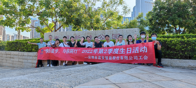 江南体育平台官方网站-江南(中国)2022年第二季度员工生日会