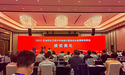 江南体育平台官方网站-江南(中国)荣获“石油和化工用户可信赖气体检测报警产品品牌”称号