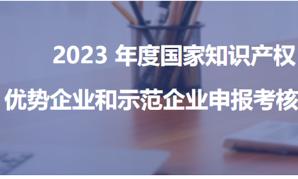 以技术立标杆，江南体育平台官方网站-江南(中国)获评“2023年度新一批国家知识产权优势企业”