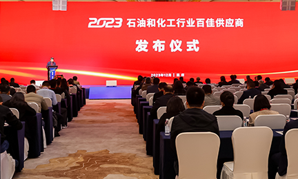 江南体育平台官方网站-江南(中国)荣获2023中国石化行业百佳供应商