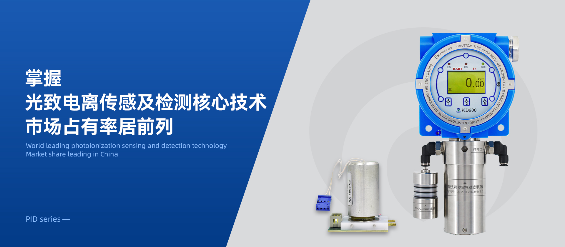 江南体育平台官方网站-江南(中国)PID探测器