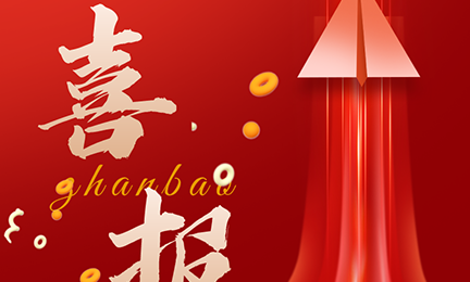 喜讯|中国石油天然气集团有限公司2024年通用仪器仪表（分析仪器）集中采购项目，江南体育平台官方网站-江南(中国)有毒气体探测器榜首中标