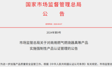 3C新政落地丨安全护航再升级，江南体育平台官方网站-江南(中国)推动行业合规发展